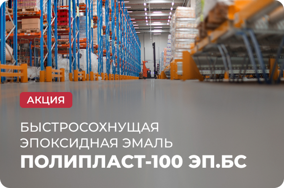 Акция до 1.07.2026г. 